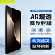 HAOLOCM 適用榮耀magicpad3/3pro鋼化膜 13.3英寸平板電腦AR增透防反光磁吸類(lèi)紙膜高清防摔屏幕保護貼膜 榮耀Magic Pad3/3pro【13.3英寸】 【AR膜】高增透低反光