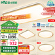 雷士（NVC）吸頂燈智能客廳燈已接入米家APPLED照明燈飾檸夢(mèng)S舒適光 包安裝