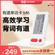 有道網(wǎng)易有道電子單詞卡M6 背單詞神器 墨水屏電子詞典單詞記憶神器 高考單詞機(jī)便攜式學(xué)習(xí)機(jī)