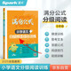 2026年語(yǔ)文閱讀理解語(yǔ)文滿分公式法閱讀 小學(xué)生5五年級(jí)上下冊(cè)專項(xiàng)訓(xùn)練習(xí)題人教版 【五年級(jí)語(yǔ)文】閱讀訓(xùn)練逐題視頻講解解題技巧點(diǎn)撥答案詳解詳析