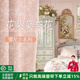 圣安莎窗簾法式遮光雪尼爾歐式粉色唐頓莊園臥室高級感女孩房間2025新款 【唐頓莊園】桃夭粉 [定制/穿孔/韓褶]請聯(lián)系客服