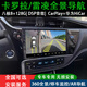 適用14-17款豐田卡羅拉雷凌中控大屏導(dǎo)航360度全景倒車(chē)影像一體機(jī) WiFi版(2+32G)/包安裝 官方標(biāo)配