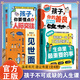 【自營(yíng)正版】生命里最重要的事人生觀(guān) 漫畫(huà)生命中最重要的事圖書(shū) 生命力最重要的事 和孩子聊聊生命里最重要的事 善良也要帶點(diǎn)鋒芒 孩子不可或缺的29堂課 生命里最重要的事漫畫(huà)京東 生命中最重要的事書(shū) 【4