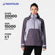 迪卡儂戶外防風(fēng)防水進(jìn)藏登山服MH500-4821477