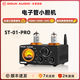 DOUK AUDIO ST-01 PRO 藍(lán)牙 5.0 電子管功放 VU 表 USB DAC 同軸/光纖 小膽機(jī) U盤 升級(jí)：美國(guó)5654W電子管