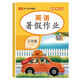 2025年三年級下冊暑假作業(yè)三升四暑假銜接語(yǔ)文數學(xué)英語(yǔ)全套人教版 小學(xué)3下學(xué)期暑假銜接教材同步練習冊題試卷人教快樂(lè )假期黃岡三年新版語(yǔ)數英 【單本】英語(yǔ)
