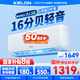 科龍空調靜省電QS大1/1.5匹p新一/二級能效變頻冷暖節(jié)能省電掛機 家電補貼20% 舒適柔風 低噪 家用 大1.5匹 一級能效 省電睡眠智能空調