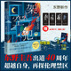 【自營包郵】 架空犯 東野圭吾新書（印簽+限量隨機膠片卡+書簽，東野圭吾出道40周年，超越自身，再探倫理禁區(qū)，引爆日本各大圖書暢銷榜，2025年中國大陸首次引進）