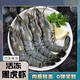 鮮太公【順豐冷鏈】鮮活黑虎蝦 黑虎蝦特大號深海野生級大蝦 活凍鎖鮮 黑虎蝦16-20/ 2斤(凈重)  【特大】