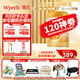 惠氏【官方授權(quán)】啟賦蘊淳幼兒配方奶粉（6-12月,2段）蘊淳二段新國標(biāo) 2段810g*1罐