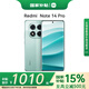 小米紅米Note14Pro 新品5G手機 幻影青 8+256GB 官方標配