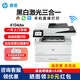 惠普（HP） 4104dw\/3104fdw A4黑白激光打印復(fù)印掃描多功能一體機(jī)家用辦公雙面打印機(jī) 4104dw【自動(dòng)雙打雙復(fù)雙掃+有線+無線】 標(biāo)配（全國聯(lián)保 下單送大禮包 ）