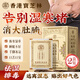 寶芝林足貼三伏祛濕健脾養(yǎng)胃調理去體內濕氣重疏肝解郁燃脂艾灸熱敷2盒