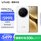 vivo X200 Pro 16GB+512GB 白月光 國家補貼 蔡司2億APO超級長焦 藍晶×天璣9400 拍照 AI 手機
