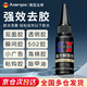 ANERGOO 安爾固502膠水解膠劑強(qiáng)力去除京東自營(yíng)去除家具雙面膠溶解劑uv不干膠3秒瞬間膠卸美甲401萬(wàn)能除膠劑