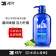蝶印牌 日本進(jìn)口 男士勁爽控油沐浴露600ml 夏季涼感爽膚 檸檬香氛