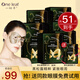 一葉子眼膜貼黑眼圈眼袋淡化細(xì)紋保濕滋潤(rùn)緊致黑松露盒裝送男女禮物正品 【送1片試用】黑松露眼膜50片