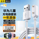 十閃 華為兒童手表充電線5X/5X Pro/5Pro/5 活力版5新耀款/4Pro/4X 新耀款兒童手表充電器套裝頭+線