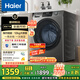 海爾（Haier）滾筒洗衣機(jī)全自動(dòng)12公斤大容量超薄家用家電國(guó)家補(bǔ)貼20%一級(jí)能效 懶人家電以舊換新XQG120-L50DS 