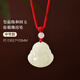 胖東來(lái)品質(zhì)真品和田玉佛公配繩吊墜大肚佛玉牌項(xiàng)鏈小玉佛高端掛繩 【中號(hào)款/紅繩】璽晶級(jí)和田玉波