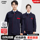 京源輝煌純棉耐磨工作服套裝男勞保服春秋季電焊工服上衣褲子防燙建筑工裝 藏藍色全棉（套裝） XL (175) 男