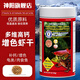 神陽(yáng)圣弗朗龜糧增色補(bǔ)鈣凍干蝦干水龜半水龜烏龜草龜巴西龜肉食魚(yú)零食 多維高鈣增色蝦干 250ML/28g