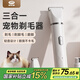 先鋒寵物剃毛器貓咪剃腳毛修剪器 狗狗剪毛專用神器電推剪腳底指甲剪3合1電推子【自營放心購】
