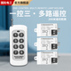 FDD國際電工大功率智能無(wú)線(xiàn)遙控開(kāi)關(guān)多路燈具電源控制器220v展廳燈控遠程搖控 一拖三