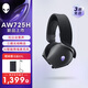 外星人（Alienware）AW725H 藍(lán)牙無(wú)線游戲電競(jìng)耳機(jī)適配三角洲行動(dòng)頭戴式耳麥三模連接智能降噪長(zhǎng)續(xù)航 黑色