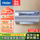 海爾（Haier）熱水器儲(chǔ)水式電熱水器速熱恒溫50/60/80升預(yù)約速熱恒溫?zé)崴?80L 3300W 鎂棒免更換速熱