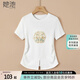 她池短袖T恤2025夏裝新款女裝時(shí)尚國(guó)潮刺繡開(kāi)叉圓領(lǐng)修身上衣