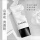 香奈兒官方旗艦正品山茶花洗面奶潔面乳禮盒裝凈膚泡沫潔膚乳150ml 香奈兒山茶花洗面奶150ml