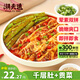 潮夫道冷吃千層肚610g*3毛肚牛百葉麻辣紅油熟食開袋即食涼拌菜雙拼