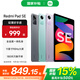 小米（MI）平板 Redmi Pad SE 11英寸 紅米小米平板電腦【國家補(bǔ)貼】90Hz高清護(hù)眼屏學(xué)生學(xué)習(xí)兒童文娛長續(xù)航 煙青綠 6GB+128GB 官方標(biāo)配