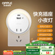 歐普（OPPLE）插電插座臥室過道走廊節(jié)能小夜燈床頭禮物創(chuàng)意Type-C快充插口