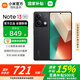 小米Redmi 紅米Note13【國家補貼15%】新品5G小米紅米手機 子夜黑 8G+128G
