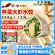 船歌魚水餃薺菜蝦皇水餃250g/12只 健康早餐夜宵 海鮮手工速凍餃子 生鮮速食