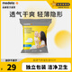 美德樂(lè )（medela）超透氣防溢乳墊全新材料透氣干爽輕薄隱形不含熒光 50片裝