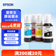 愛普生（EPSON）?L6279 L6276 打印機002專用墨水 T03X1/T03X2/T03X3/T03X4 墨汁 四色套裝【黑紅黃藍(lán)各1瓶】 官方標(biāo)配