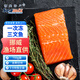 禧美海產(chǎn) 挪威一次凍大西洋三文魚凈重750g 去刺5-6塊獨(dú)立裝 海鮮水產(chǎn) 
