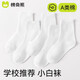 棉奇熊學(xué)生白襪兒童襪子男孩小學(xué)生白色襪A類(lèi)純棉抗菌防臭女寶男童5雙 XS30【抗菌吸汗透氣】 5雙 12-18歲 -腳長(cháng)20-22CM 鞋碼32-36