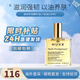 歐樹(shù)（Nuxe）多效滋養(yǎng)干爽護(hù)理小金油面部淡紋修復(fù)全身護(hù)膚護(hù)發(fā)精華油 多效精華油(小金油)100ml
