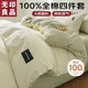 無印良品A類100%純棉四件套床上用品全棉床單被套200*230cm1.5/1.8米床