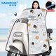 安丹迪（Adandyish）電動(dòng)車(chē)擋風(fēng)被夏季電瓶車(chē)防風(fēng)罩遮陽(yáng)防曬罩摩托車(chē)防雨防水四季通用 斗篷款圖案隨機
