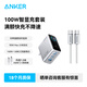 ANKER安克【新3C認證】充電器充電頭智能雙視窗配線套裝氮化鎵typ-cPD快充100W插頭三口適用蘋果平板 【銀色套裝】充電器+1.8米140W-CC線白