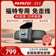 PAPAGO!行車記錄儀專車專用免走線適用福特銳界探險(xiǎn)者翼虎金牛座福克斯等 【4K款】單鏡頭 官方標(biāo)配+【32G內(nèi)存卡】