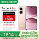小米（MI）REDMI 紅米Turbo4 Pro 國家補(bǔ)貼 第四代驍龍8s 7550mAh長續(xù)航 IP68防水 小米紅米新品5G手機(jī) 粉金色 12GB+256GB 【官方標(biāo)配】