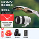 索尼（SONY） FE 70-200mm F4 Macro G OSS II 二代 小三元遠攝變焦（SEL70200G2）70-200F4 2代 70-200F4 G2 【贈清潔套裝+黑鷂肩帶】 標配
