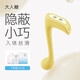 大人糖震動棒快樂音符女性成人用品情趣玩具神解壓入體自慰器按摩生禮物