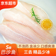 往牧 巴沙魚(yú)片 似龍利魚(yú)柳 去皮 無(wú)刺無(wú)骨 生鮮 魚(yú)類(lèi) 【精品少冰】巴沙魚(yú)2500g